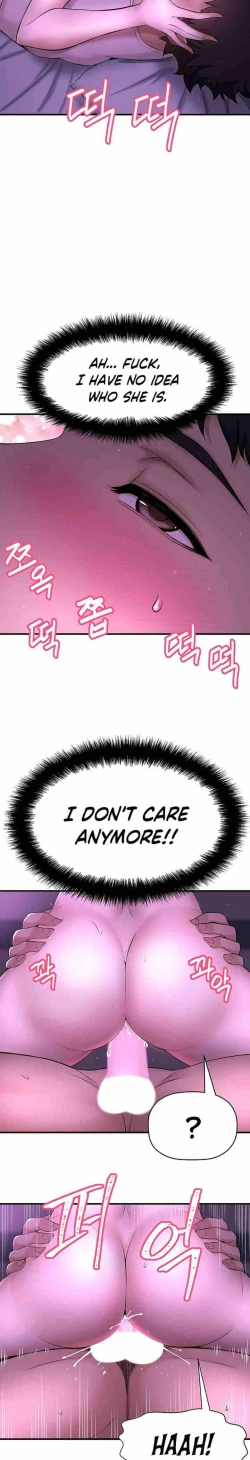 Page 26 of I Want To Know Her Ch.10?