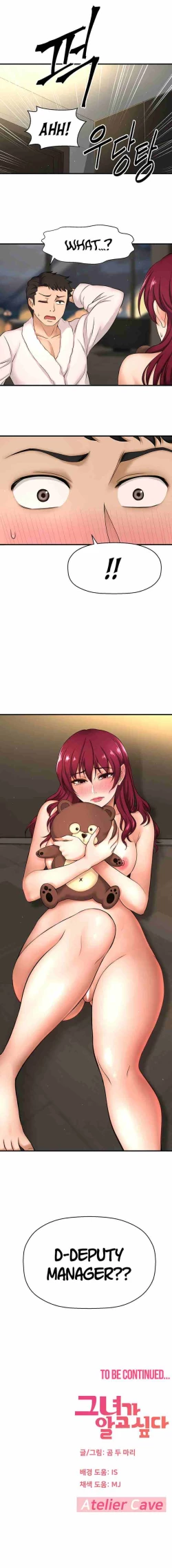 Page 78 of I Want To Know Her Ch.10?