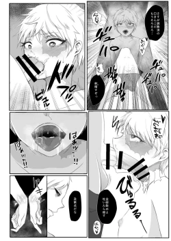 Page 11 of Anida To Omoikomu Bakudan Ma To Asonde Mita