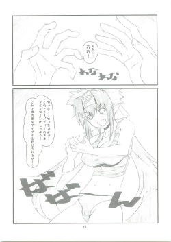 Page 14 of SURPRISE CULTURE