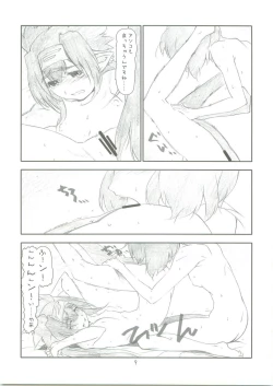 Page 8 of SURPRISE CULTURE