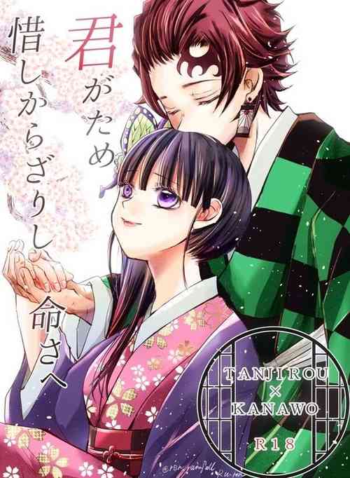 Download R18Night story of two newlyweds