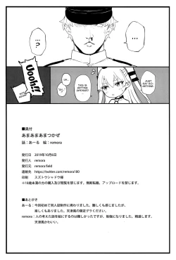 Page 21 of Ama Ama Amatsukaze | Sweet Amatsukaze
