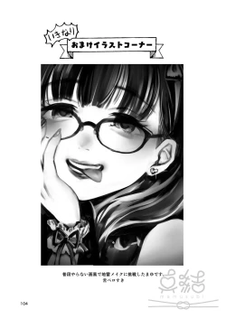 Page 104 of Mamusubi