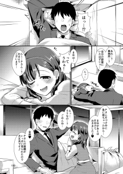 Page 150 of Mamusubi