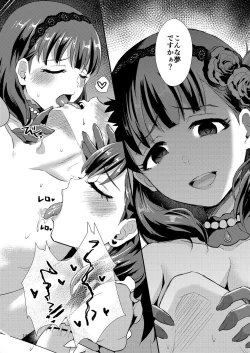 Page 152 of Mamusubi