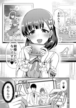 Page 159 of Mamusubi