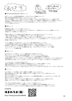 Page 181 of Mamusubi