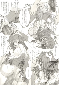 Page 15 of Moe Touhou Gensoukyou - Muyo Nehan