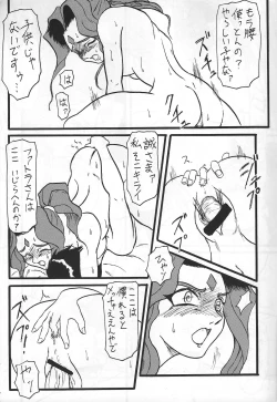 Page 12 of GIRLFRENZY