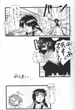 Page 16 of GIRLFRENZY