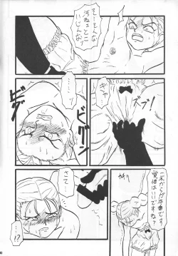 Page 41 of GIRLFRENZY