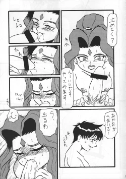 Page 8 of GIRLFRENZY