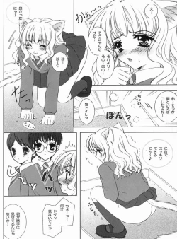 Page 20 of Nekomimi Mahou Shoujo