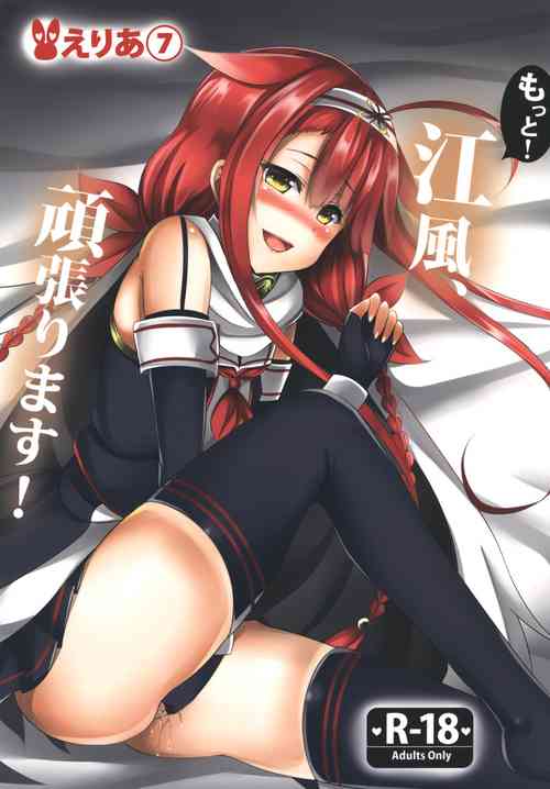 Download Motto! Kawakaze, Ganbarimasu! | Harder! Kawakaze, Work Harder!