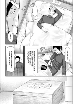 Page 4 of Onaho KyoushitsuLesson 1