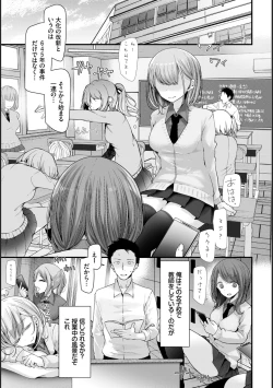 Page 5 of Onaho KyoushitsuLesson 1