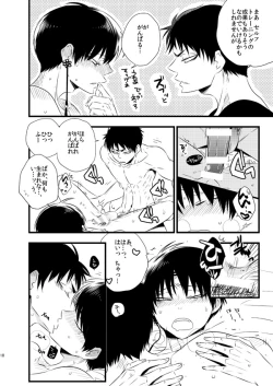 Page 16 of IN THE CLOSET