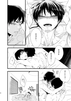 Page 18 of IN THE CLOSET