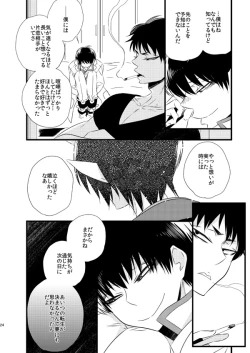 Page 22 of IN THE CLOSET