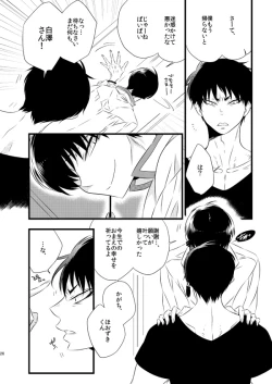 Page 24 of IN THE CLOSET