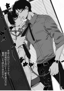 Page 2 of IN THE CLOSET