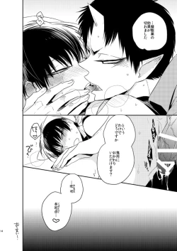 Page 14 of Gochuumon wa Shinjuu desu yo!