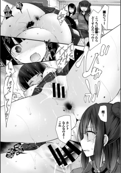 Page 13 of Onaho KyoushitsuLesson 4