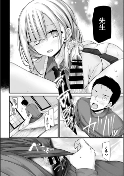 Page 4 of Onaho KyoushitsuLesson 4