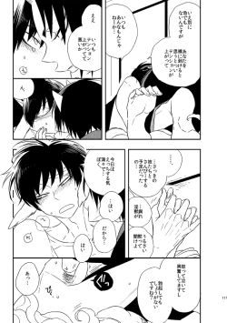 Page 110 of Modori Ame