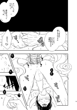 Page 114 of Modori Ame