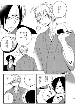 Page 124 of Modori Ame