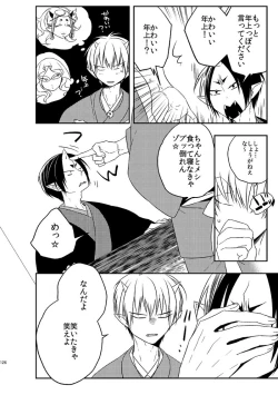 Page 125 of Modori Ame