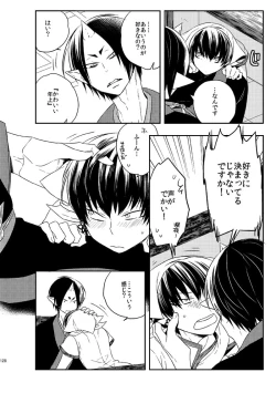 Page 127 of Modori Ame