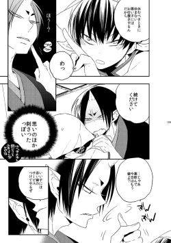 Page 128 of Modori Ame