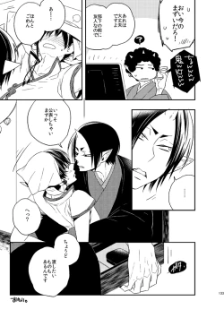 Page 132 of Modori Ame