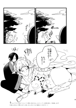 Page 134 of Modori Ame