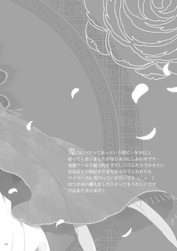 Page 135 of Modori Ame