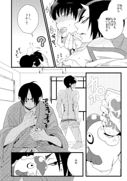 Page 15 of Modori Ame