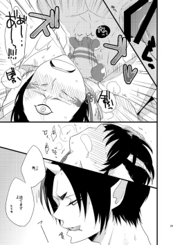 Page 22 of Modori Ame