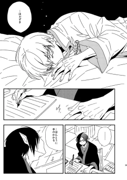 Page 38 of Modori Ame