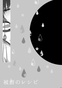 Page 40 of Modori Ame