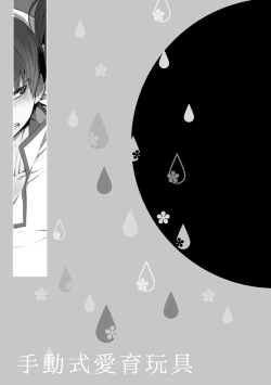 Page 4 of Modori Ame