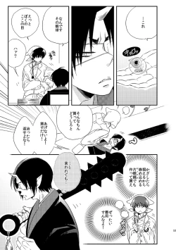 Page 52 of Modori Ame