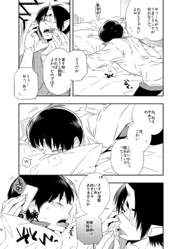 Page 55 of Modori Ame