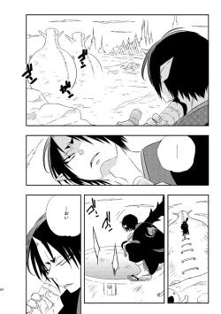 Page 63 of Modori Ame