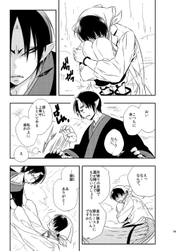 Page 68 of Modori Ame