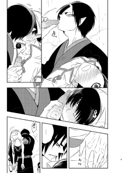 Page 70 of Modori Ame