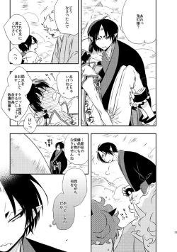 Page 72 of Modori Ame