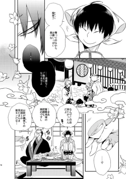 Page 75 of Modori Ame